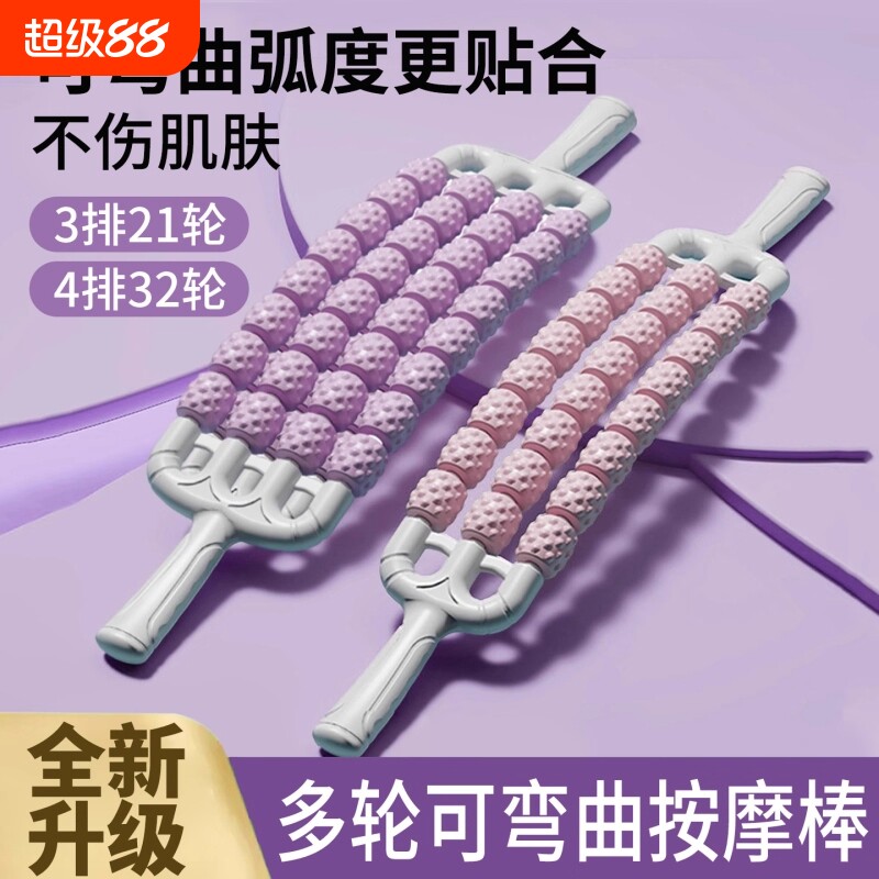 三排可弯曲儿童按摩棒瑜伽狼牙棒长感统高训练肌肉放松滚轮轴腿部图片