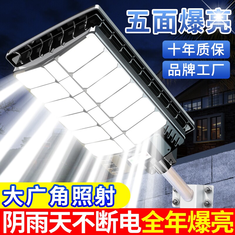 2026新款太阳能户外庭院灯家用人体感应室外强光led防水照明路