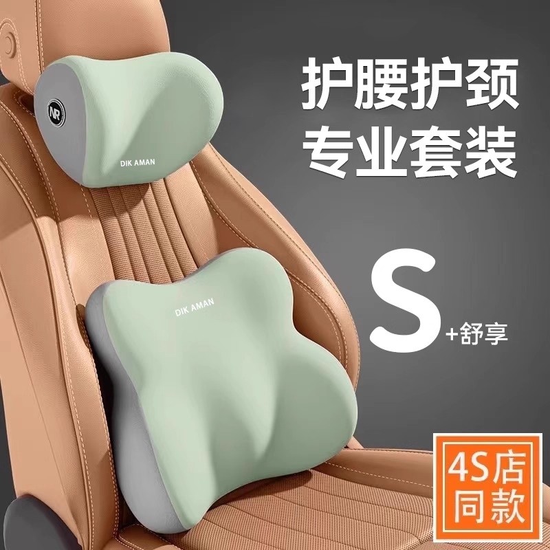 汽车头枕靠枕车用车内护腰靠靠背垫座椅记忆棉车载车座腰垫护颈枕