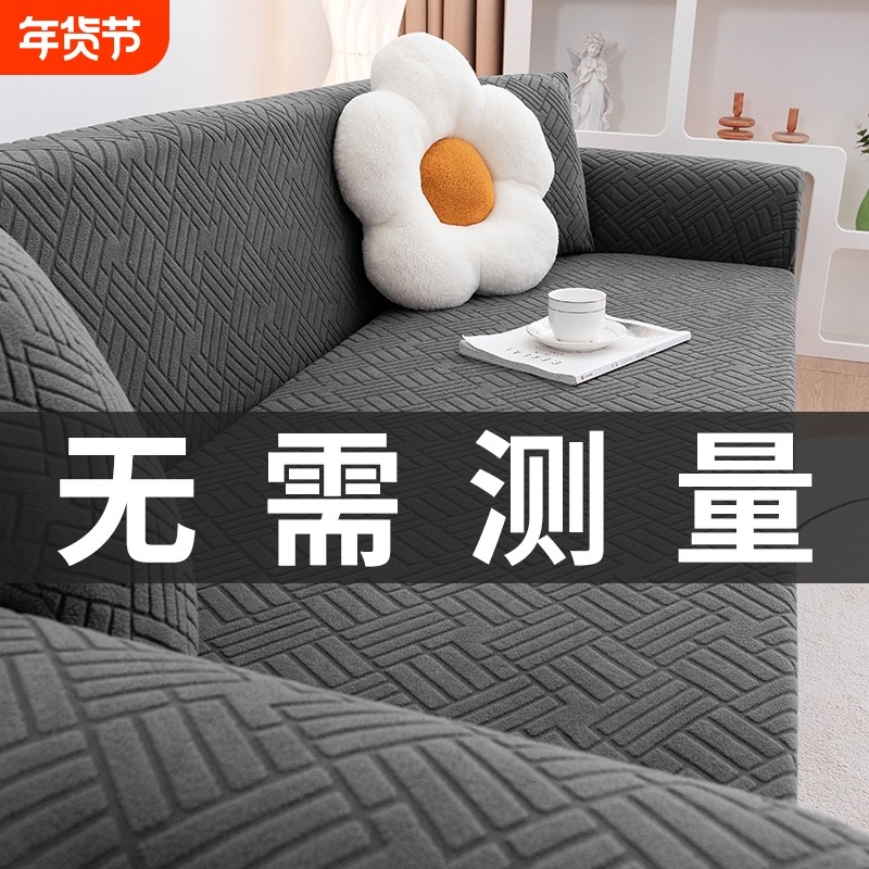全包万能沙发套罩一体式懒人弹力沙发套罩无需测量防猫抓沙发垫套