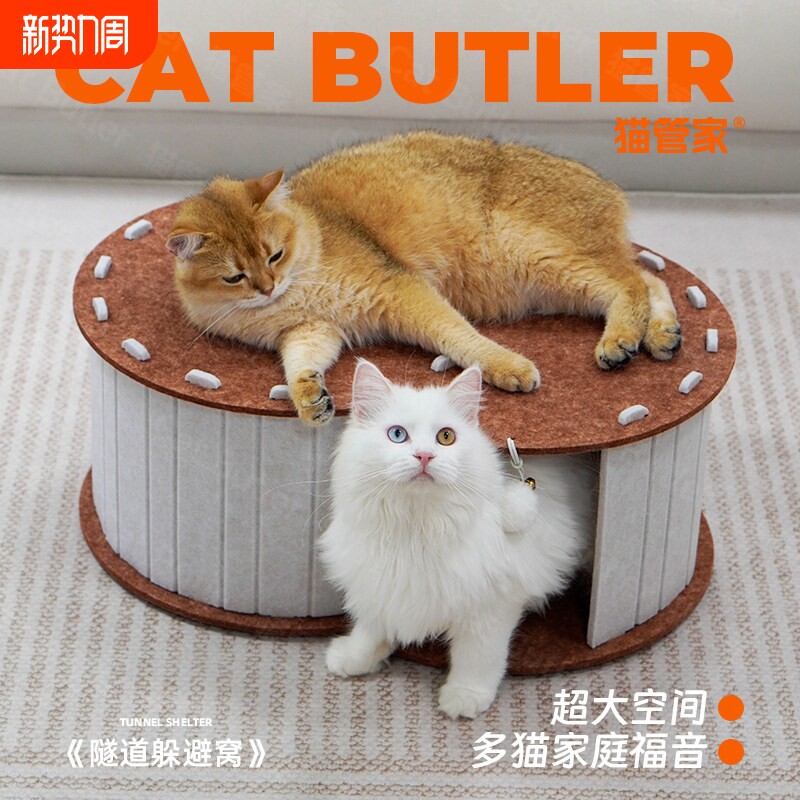 猫隧道迷宫钻洞猫窝毛毡猫咪躲避屋四季通用半封闭双层猫屋猫玩具