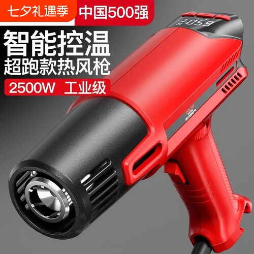德力西高温热风枪|超1000次加购