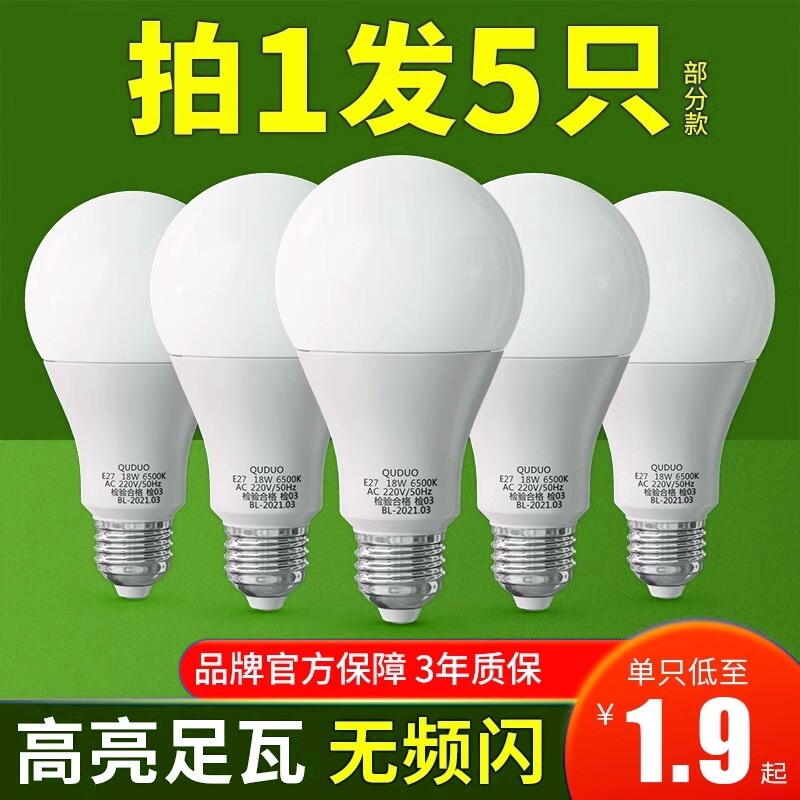 e27螺口led灯泡家用吊灯超亮护眼节能客厅球泡暖光灯具台灯LE