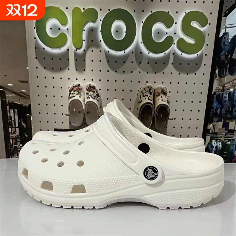 Crocs卡骆驰经典洞洞鞋
