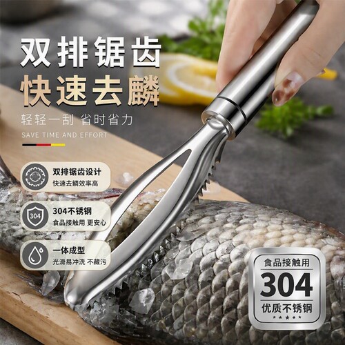 不锈钢鱼鳞刨刮鱼鳞神器去鱼鳞神器家用厨房杀鱼打鱼鳞专用工具