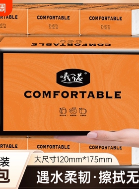曦诺橙色抽纸 4 层 300 张实惠大包家用卧室专用抽纸