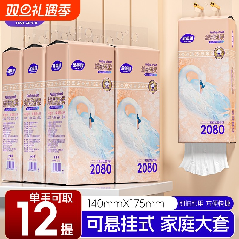 整箱49920张悬挂式抽纸送3个挂钩