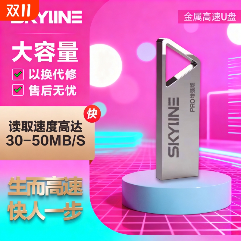 【足量大容量】正品U盘手机电脑车载优盘音响视频通用64G品牌优盘