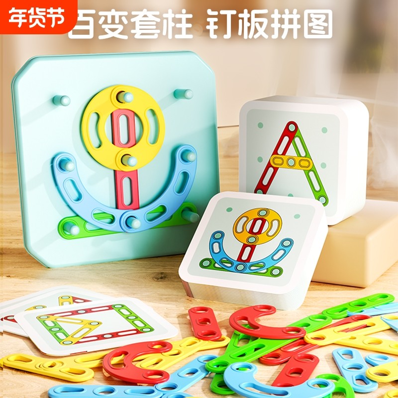 百变几何套柱拼装玩具形状认知2-3岁宝宝幼儿园早教配对益智拼图