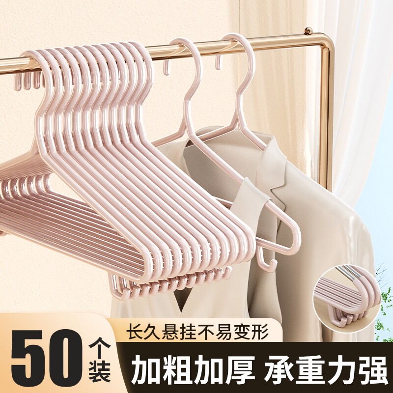 衣柜特粗喷塑无痕晾衣服防滑衣架图片