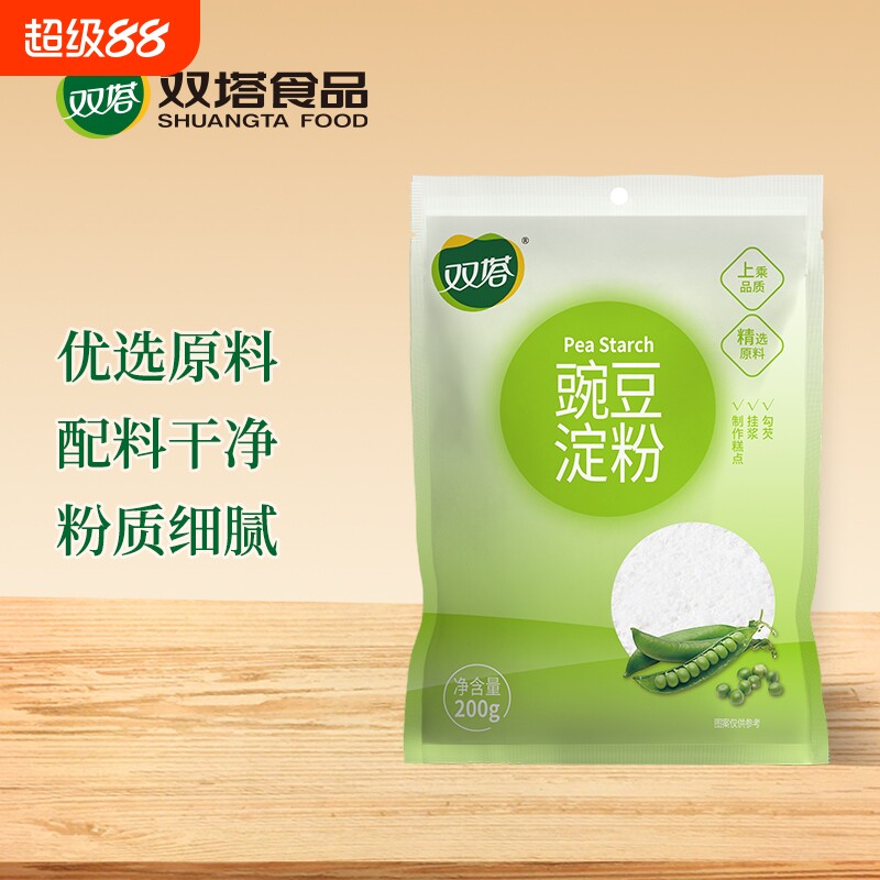 双塔纯豌豆淀粉豌豆粉食用自制家用凉皮粉批发专用生粉商用白面粉