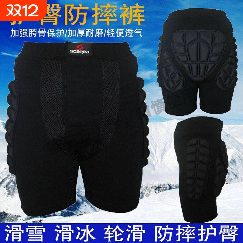 滑雪护具护臀护膝内穿防摔屁垫护臀垫装备内护滑冰全套护肘裤套装
