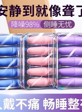 【全网热销100w+】隔音耳塞