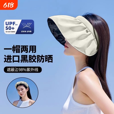 焦下女士轻薄黑胶贝壳防晒帽防紫外线遮阳帽子大帽檐空顶太阳帽UL
