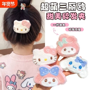 毛绒玉桂狗发夹秋冬可爱三丽鸥BB侧边少女碎发刘海发饰女美乐蒂