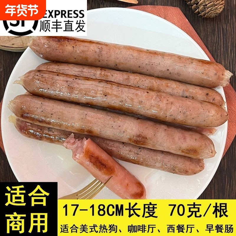 美式热狗肠1.4kg烤肠香肠商用烘焙肉肠黑椒烧烤早餐鸡肉原味肠衣,粮油调味/速食/干货/烘焙,香肠/腊肠/烤肠,淘宝优惠券,粉丝福利购,淘宝优惠卷