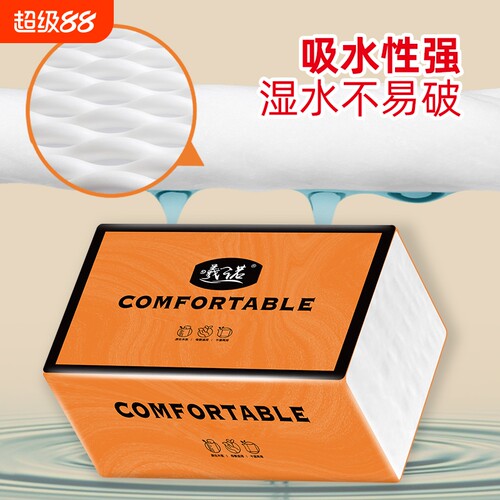 曦诺橙色抽纸400张4层家用实惠装