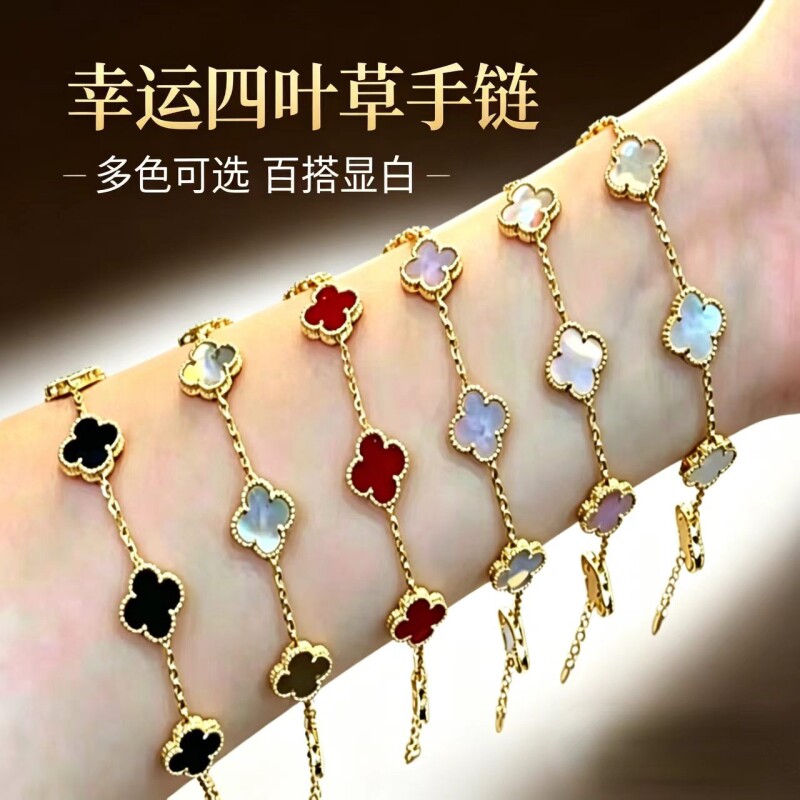 经典四叶草五花手链女轻奢高级感百搭小众送闺蜜饰品白贝母蝴蝶图片