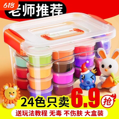 丁小萌超轻粘土幼儿园儿童手工diy制作材料太空泥黏土橡皮泥彩泥