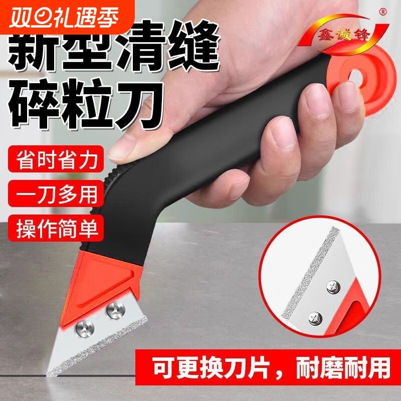 鑫诚锋瓷砖清缝工具美缝神器水泥勾缝隙槽压缝填缝清理铲刀专用