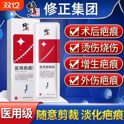疤痕贴医用剖腹产术后伤口防水贴双眼皮甲状腺去除减张硅酮凝胶贴
