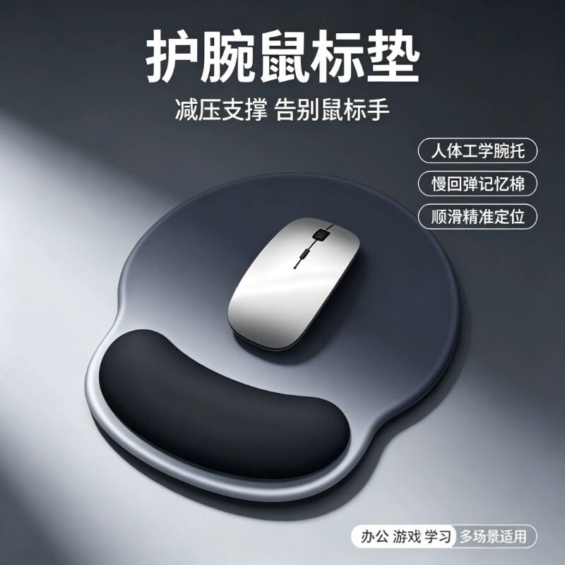 鼠标垫护腕记忆棉纯色立体办公舒适电竞游戏3D鼠标手腕垫加厚防滑