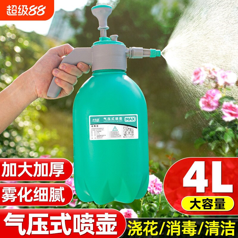喷壶气压式大喷雾喷水壶园艺浇花洒水壶高压力浇水清洁专用擦玻璃