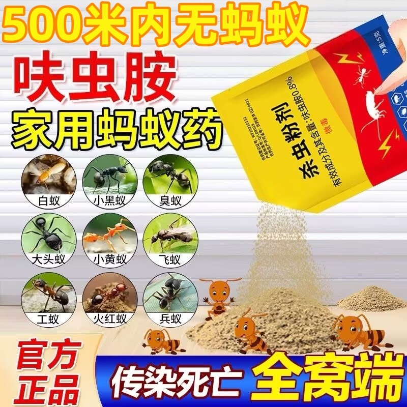 蚂蚁药杀虫饵剂一窝端连环灭蚁强效家用室内厨房菜地黑红黄白蚂蚁