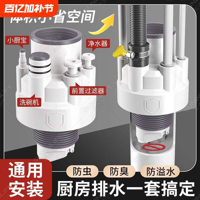 厨房下水管三头通洗碗机水槽排水管净水器密封塞分流水防返臭神器