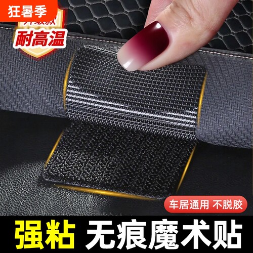 汽车脚垫防滑双面胶|千人加购