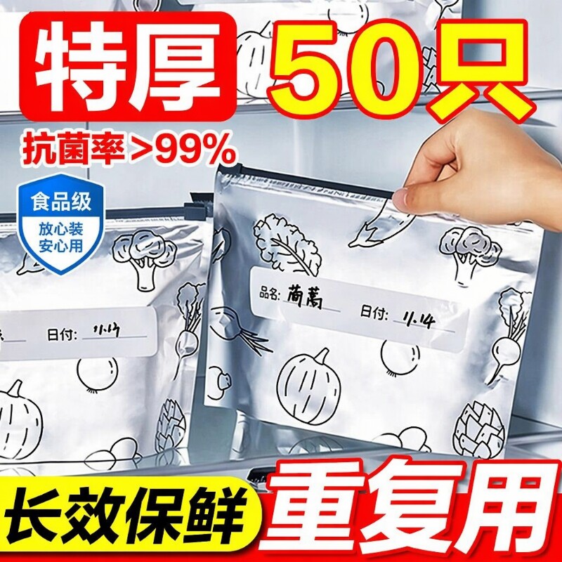 冰箱冷冻专用铝箔保鲜袋食品级家用密封袋厨房分装收纳密实袋真空