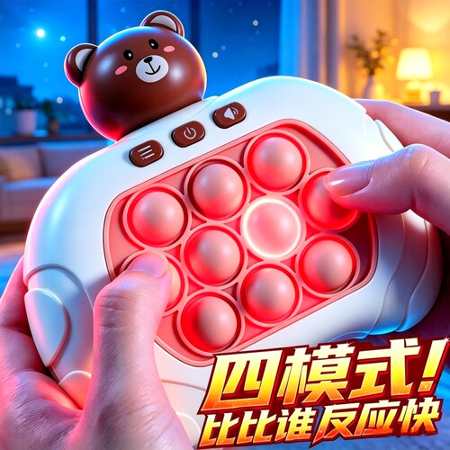 速推按按乐打地鼠玩具益智游戏机