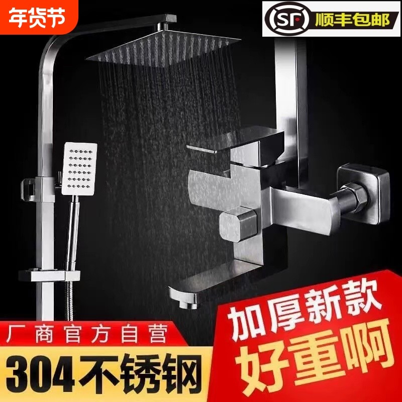 SUS304不锈钢淋浴花洒套装家用卫生间增压喷头洗澡淋浴器沐浴新款,家装主材,普通花洒套装,淘宝优惠券,粉丝福利购,淘宝优惠卷