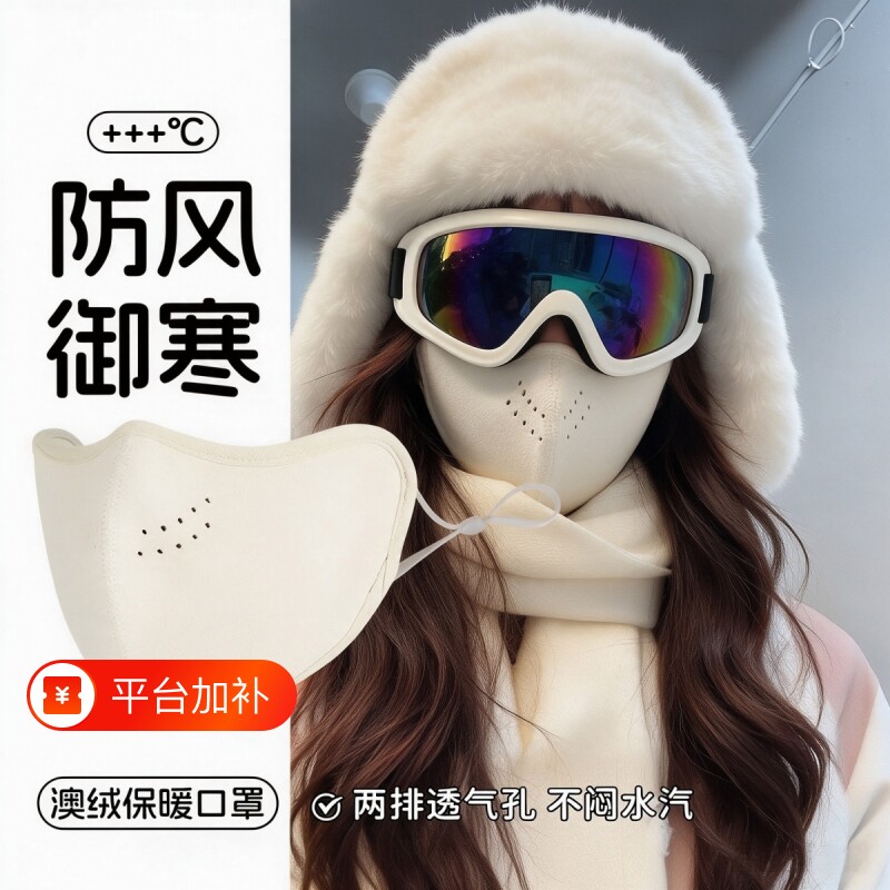 德国口罩冬季保暖2026新款女防尘骑行专用秋防风紫外线面罩防冻脸