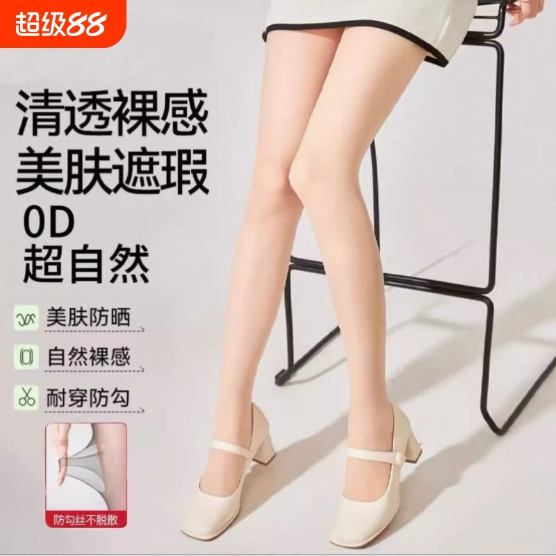 光腿神器春夏季肉色丝袜女超薄款打底袜防勾丝肤色超自然jk连裤袜