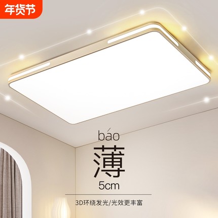 2024年led吸顶灯卧室灯客厅灯现代简约大气中山灯具新款灯罩大灯