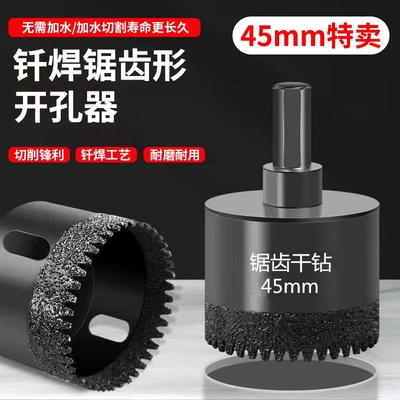 玻璃钎焊钻头开孔器瓷砖