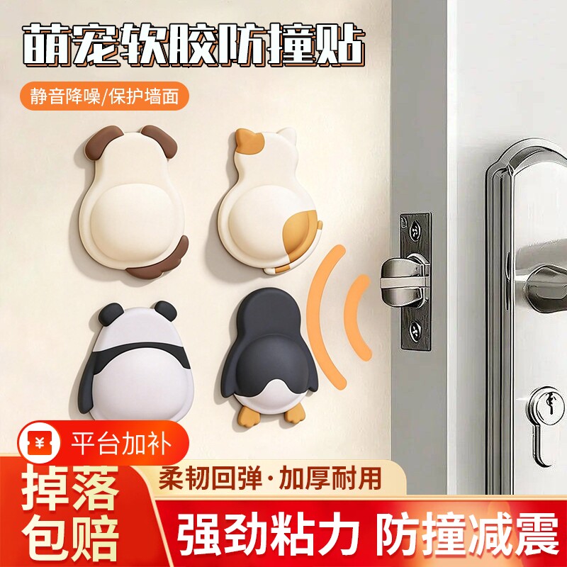 防撞贴硅胶门把手防碰撞垫柜门后防撞条静音颗粒冰箱门贴门挡神器