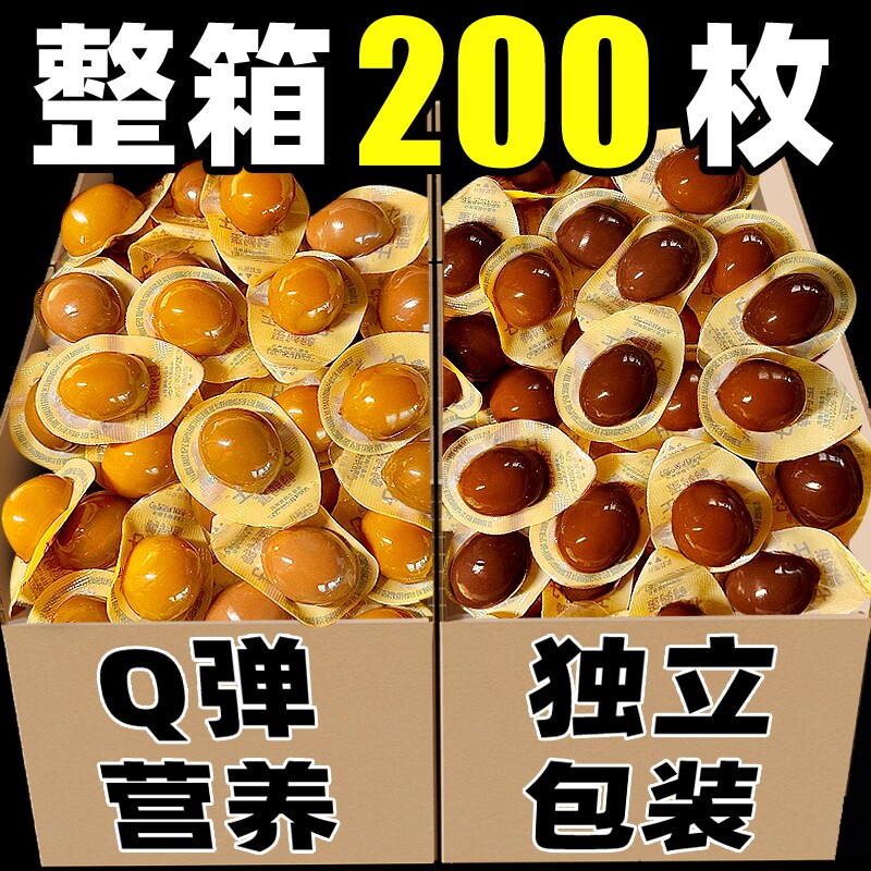 鹌鹑蛋盐焗卤铁蛋五香卤蛋独立小包装即食卤味零食鸡蛋新鲜解馋