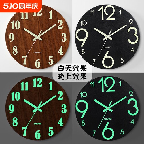 夜光挂钟客厅家用创意装饰挂表2025新款简约现代静音石英钟餐厅