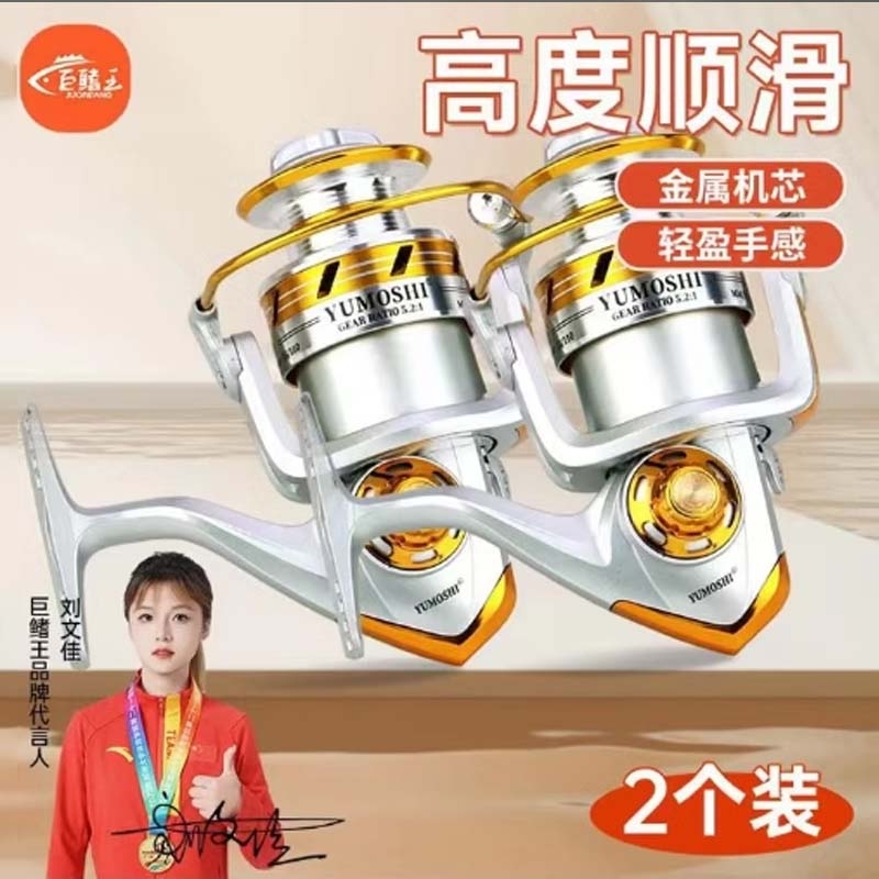 新款全金属鱼线轮正品路亚专用远投抛竿海竿纺车轮金属机芯钓鱼轮