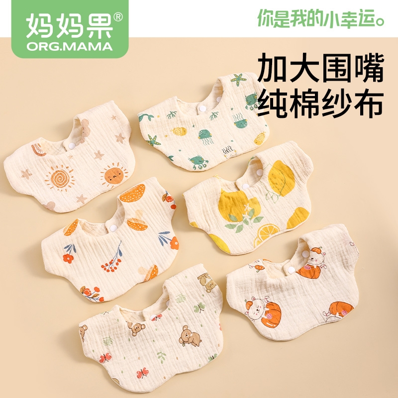 口水巾婴儿围嘴纯棉宝宝围兜新生儿围脖男宝女童轻薄纱布春秋防水