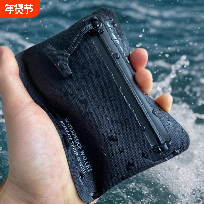 IPX8潜水游泳防水钱包卡包户外车钥匙数据线耳机随身便携包收纳包