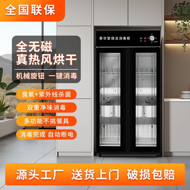 消毒柜商用大容量饭店食堂酒店家用餐具碗筷烘干双门立式消毒碗柜