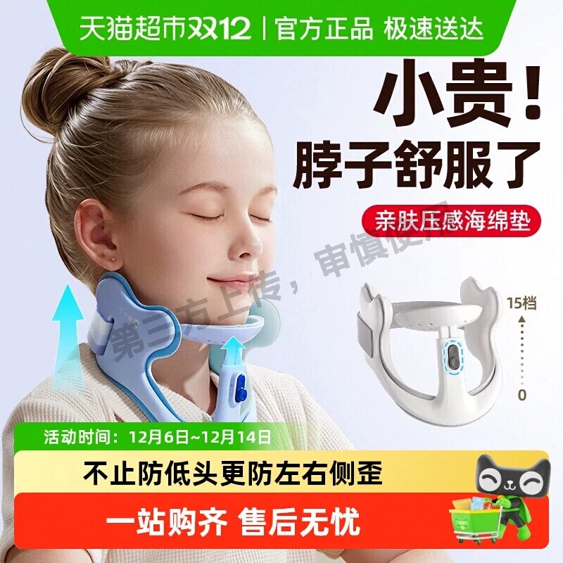 防低头颈托颈椎脖子前倾矫正支撑固定低头族儿童护颈神器脖套曲度