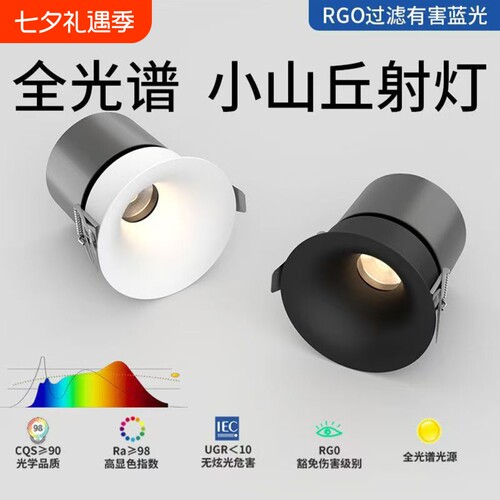 隐形弧面无边框射灯小山丘嵌入式客厅75mm防眩led天花洗墙灯开孔