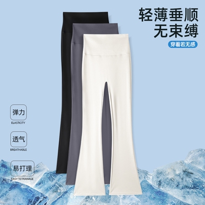 冰丝阔腿裤垂感显瘦瑜伽喇叭裤子