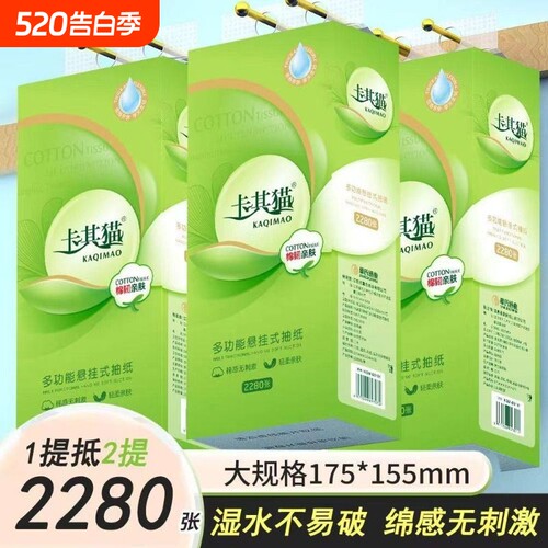 卡其猫悬挂式底部抽纸6层加厚