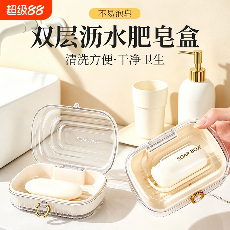 卫生间肥皂盒防水便携加厚创意宿舍沥水带盖肥皂盒旅行通用肥皂盒图片