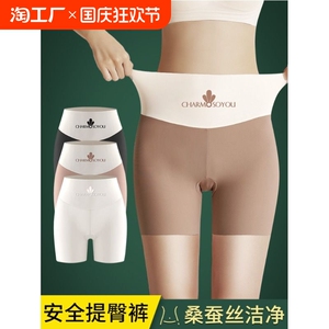安全裤女冰丝无痕夏季新薄款防走光不卷边大码高腰收腹三分打底裤